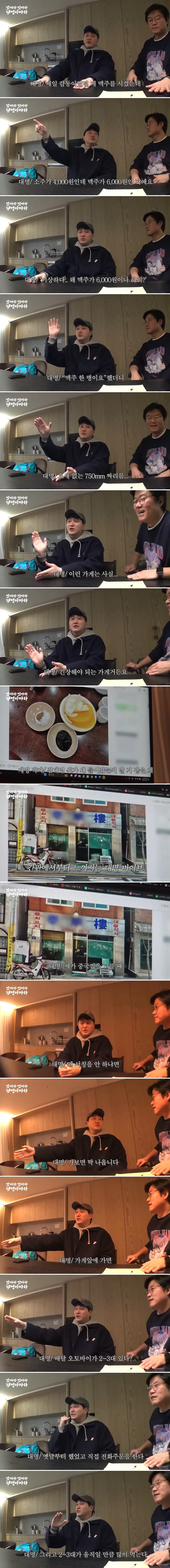 중국집 맛집 판별하는 불변의 법칙 | mbong.kr 엠봉