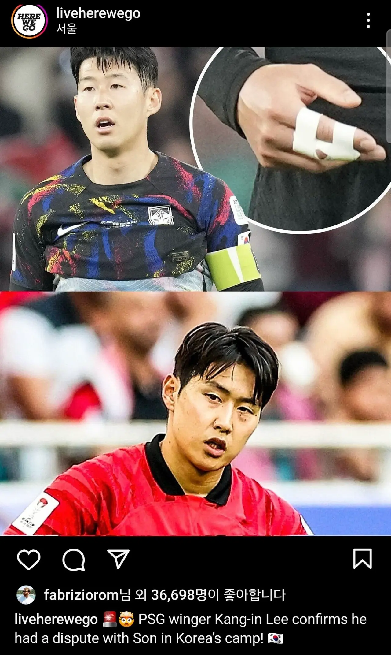 로마노 인스타에 박제된 한국축구 | mbong.kr 엠봉