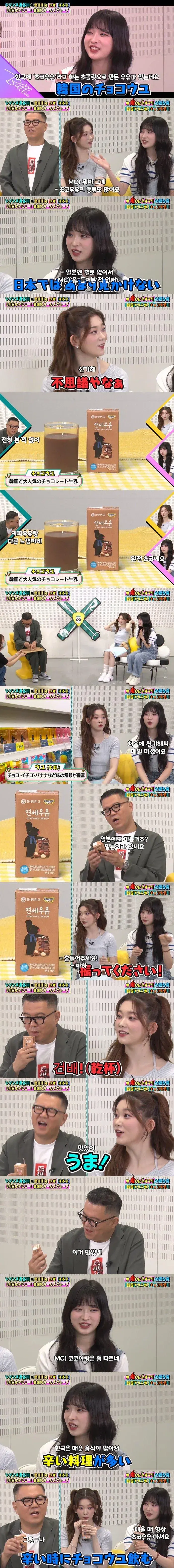 일본 방송에서 초코우유 소개하는 아이돌.jpg | mbong.kr 엠봉
