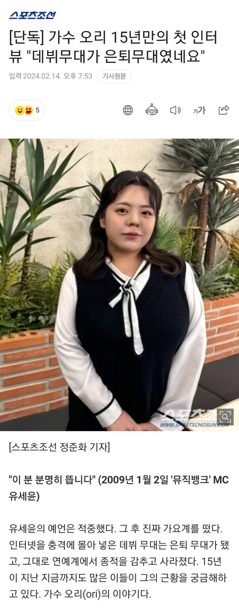 가수 오리 15년만의 첫 인터뷰 | mbong.kr 엠봉