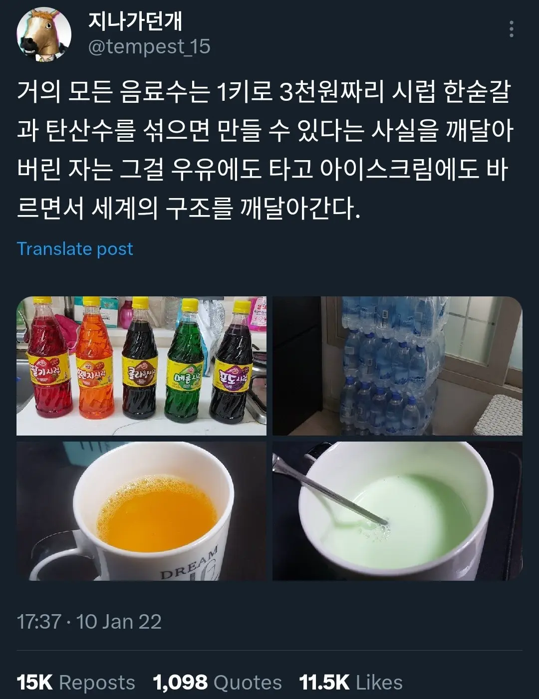 시중 음료수의 비밀을 알아버린 자취인 | mbong.kr 엠봉