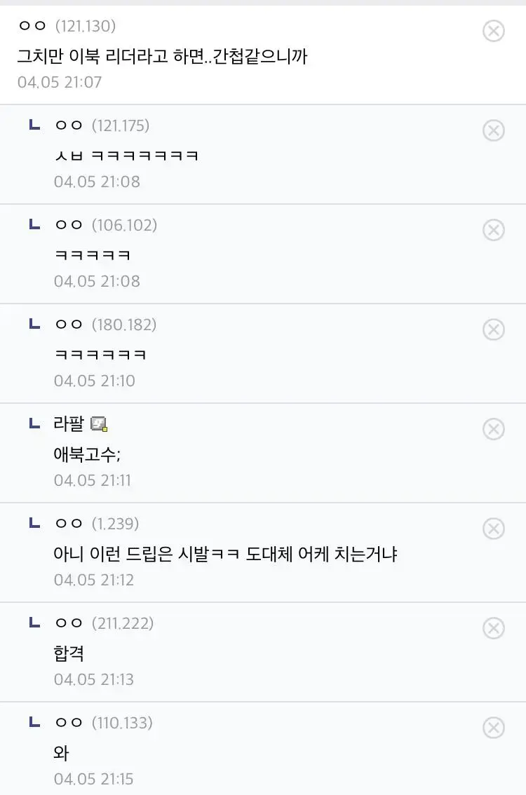 알쏭달쏭 한국인들의 특이한 언어습관.jpg | mbong.kr 엠봉