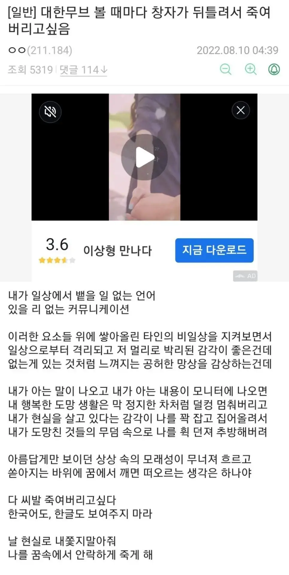외국 버튜버가 한국말을 쓰면 화가 나는 사람 | mbong.kr 엠봉