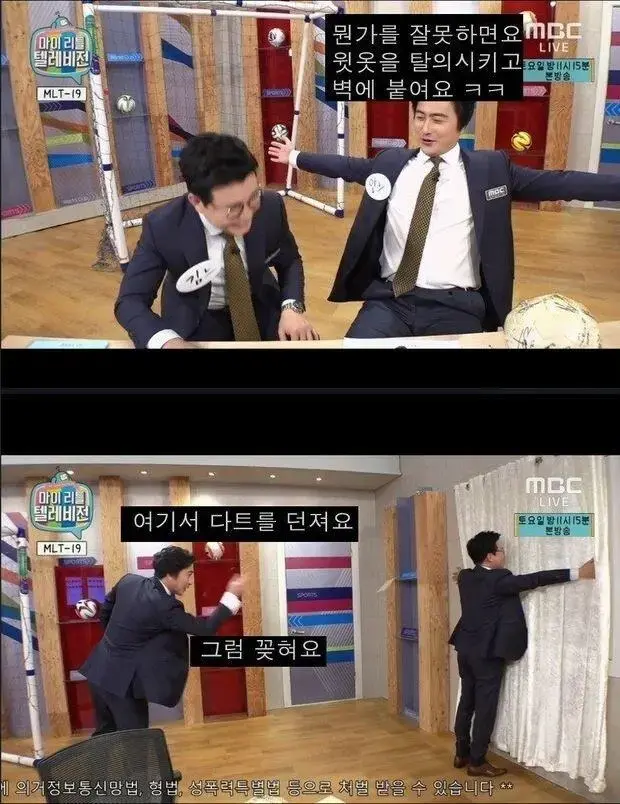 안정환 국대시절 국대 군기잡히던 살벌한 썰 ㅋㅋㅋ | mbong.kr 엠봉