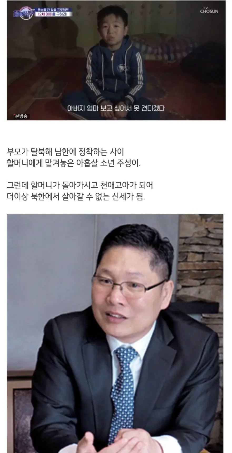 목숨 내놓고 방송하는 코미디언 | mbong.kr 엠봉