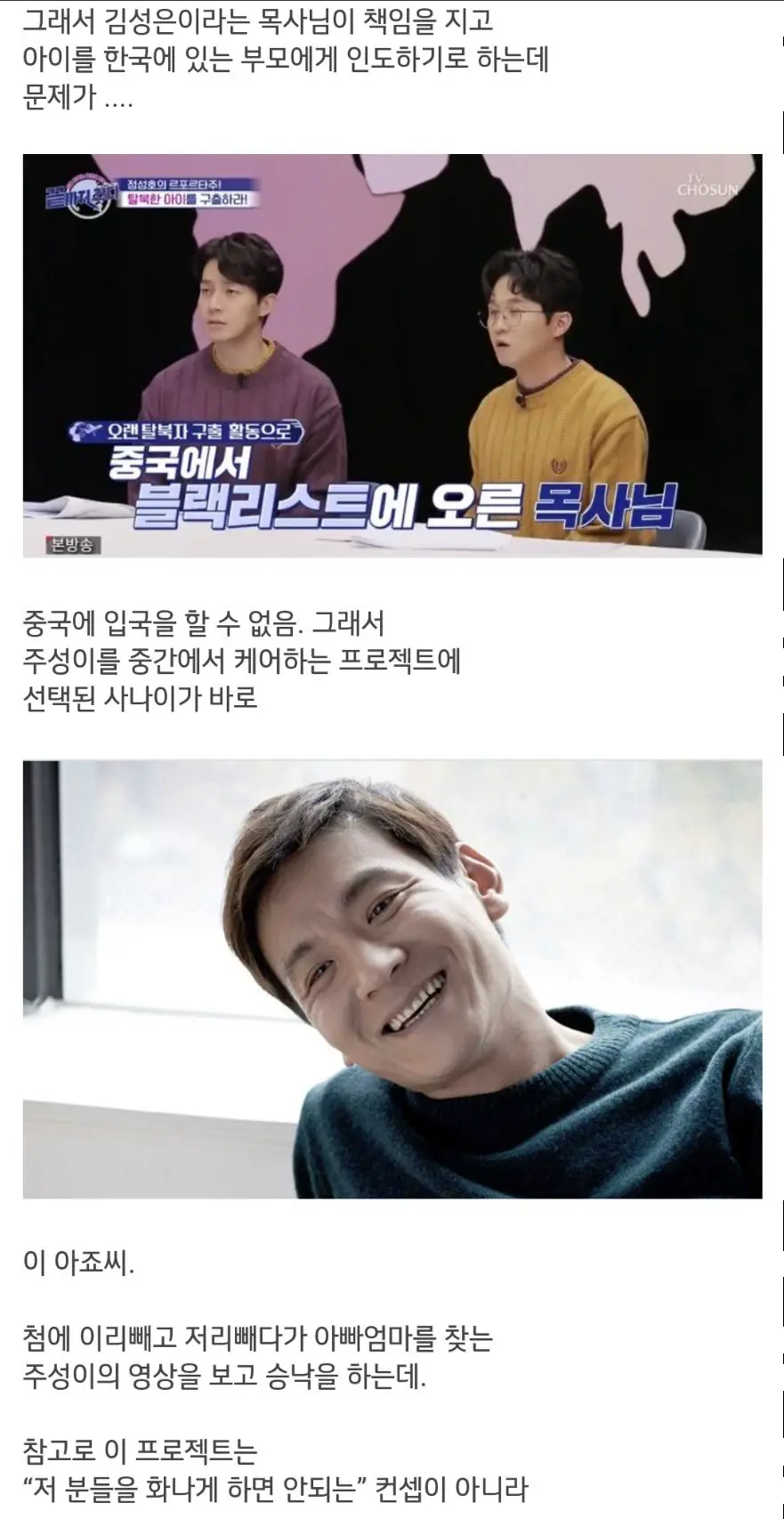 목숨 내놓고 방송하는 코미디언 | mbong.kr 엠봉