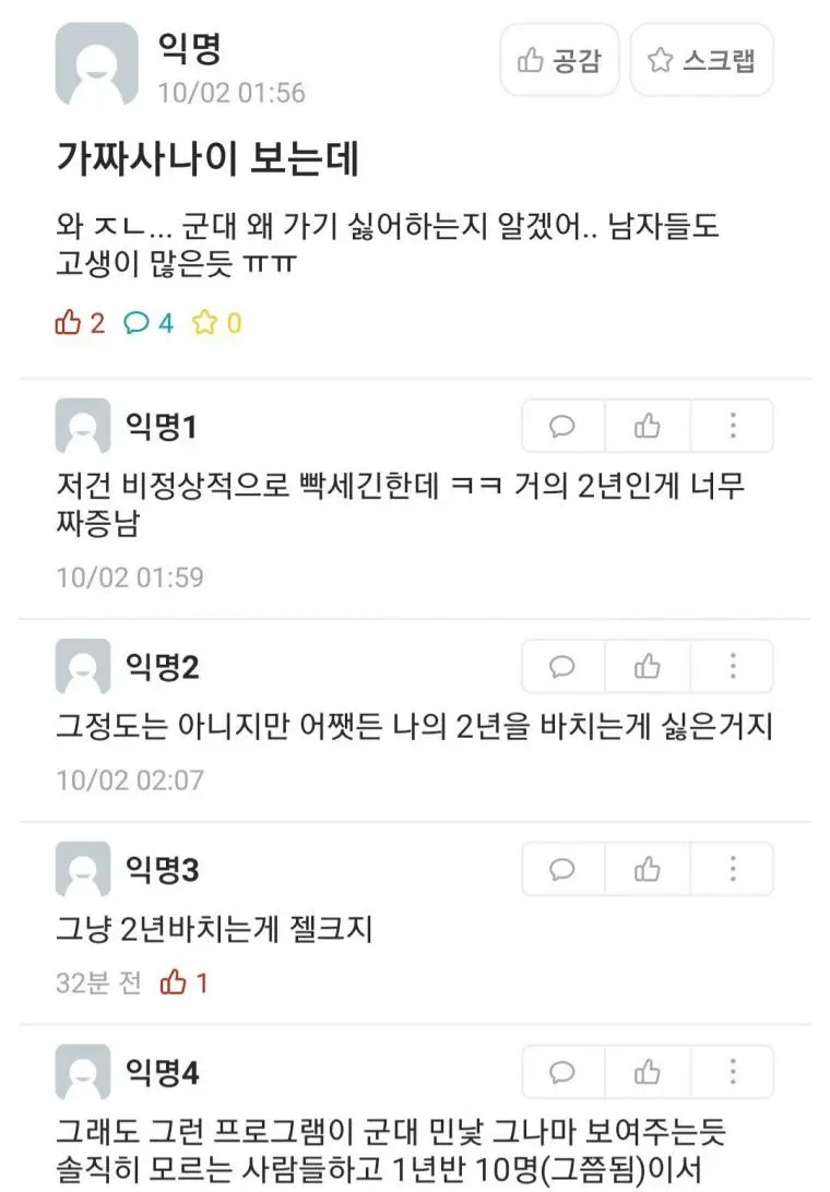 유튜브 가짜사나이의 순기능.jpg | mbong.kr 엠봉