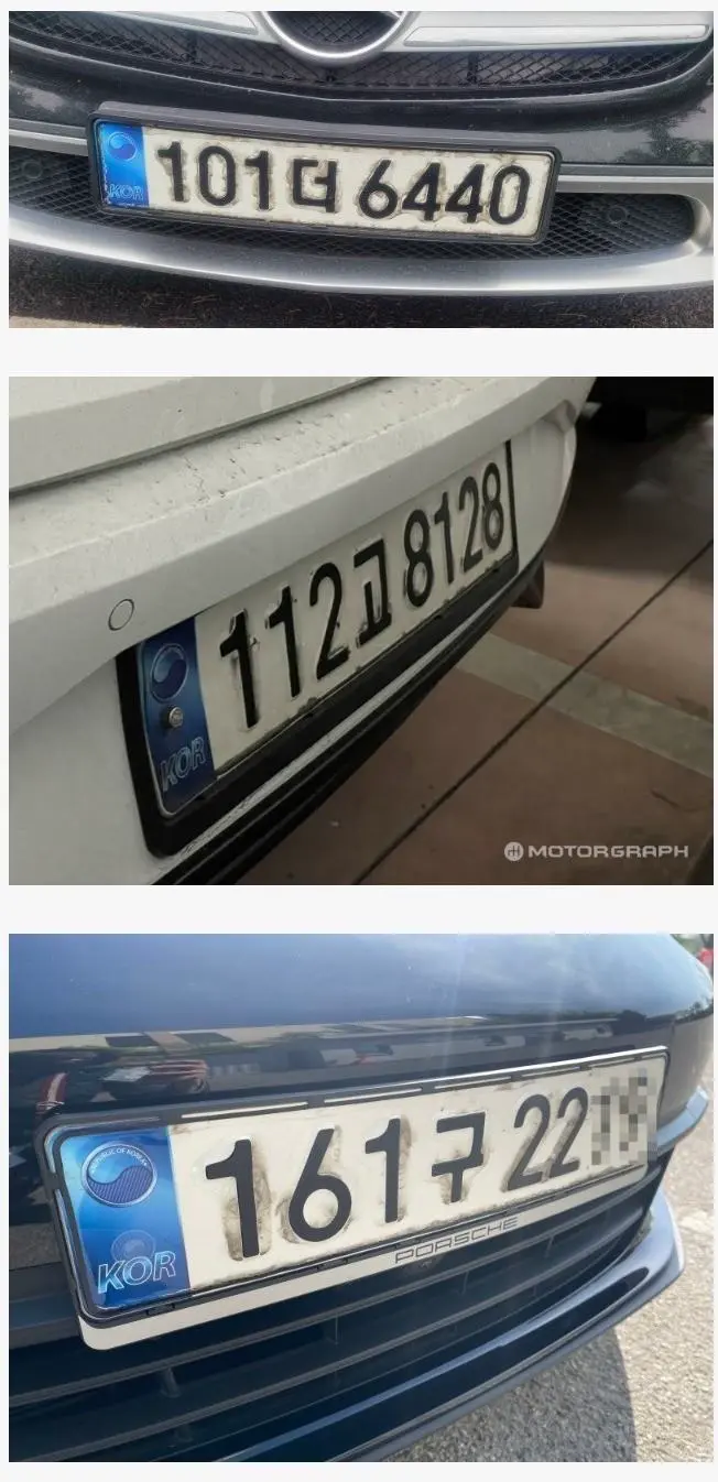 신형 자동차 번호판 특징 | mbong.kr 엠봉