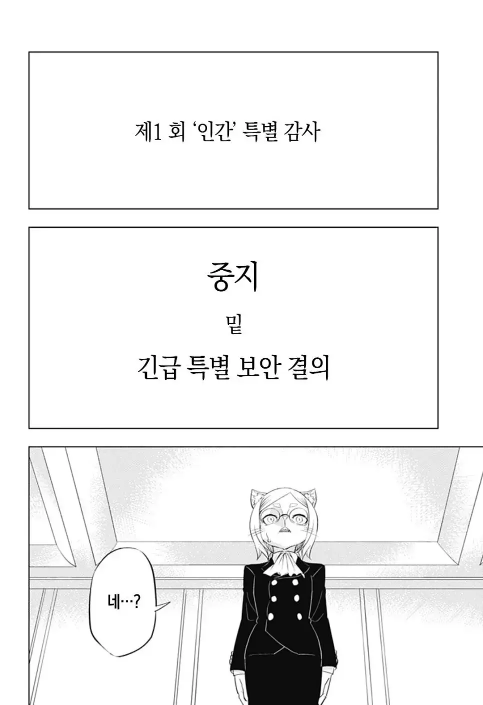 퍼리 별에 떨어진 만화.manhwa | mbong.kr 엠봉