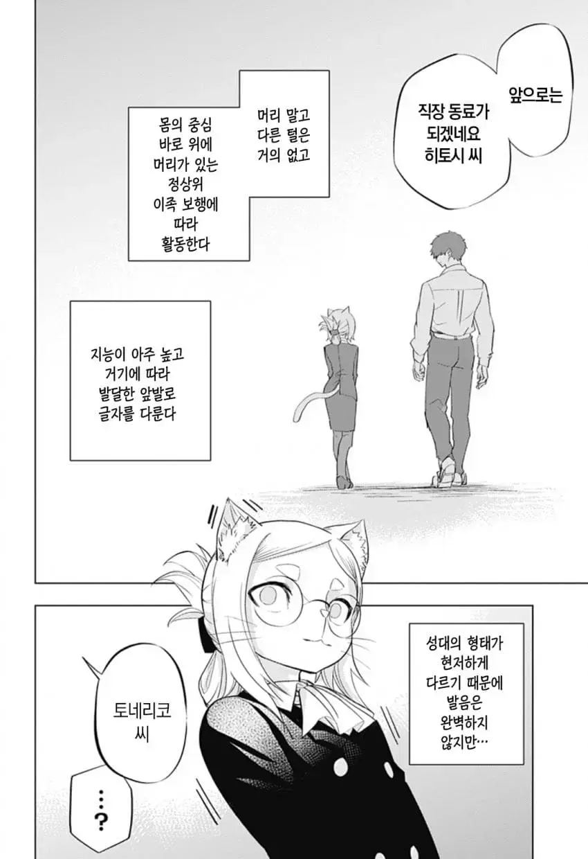 퍼리 별에 떨어진 만화.manhwa | mbong.kr 엠봉