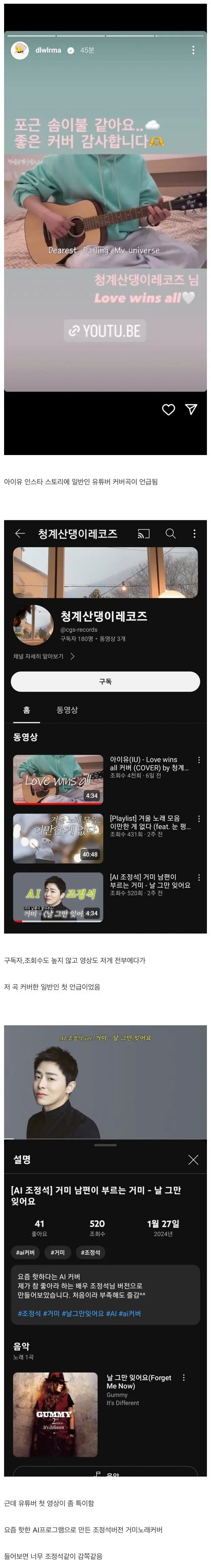 연예인 본인으로 의심받는 유튜브 계정 | mbong.kr 엠봉