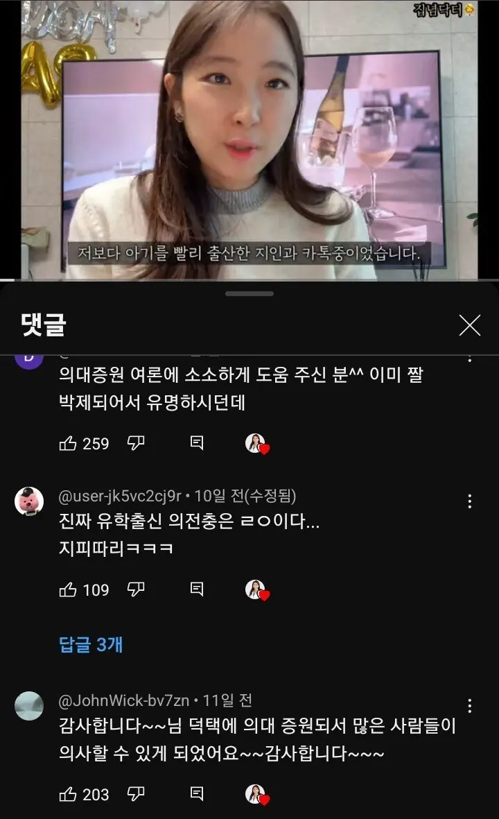 집념닥터 이분 ㄹㅇ 기존쎄네 ㅋㅋㅋ | mbong.kr 엠봉