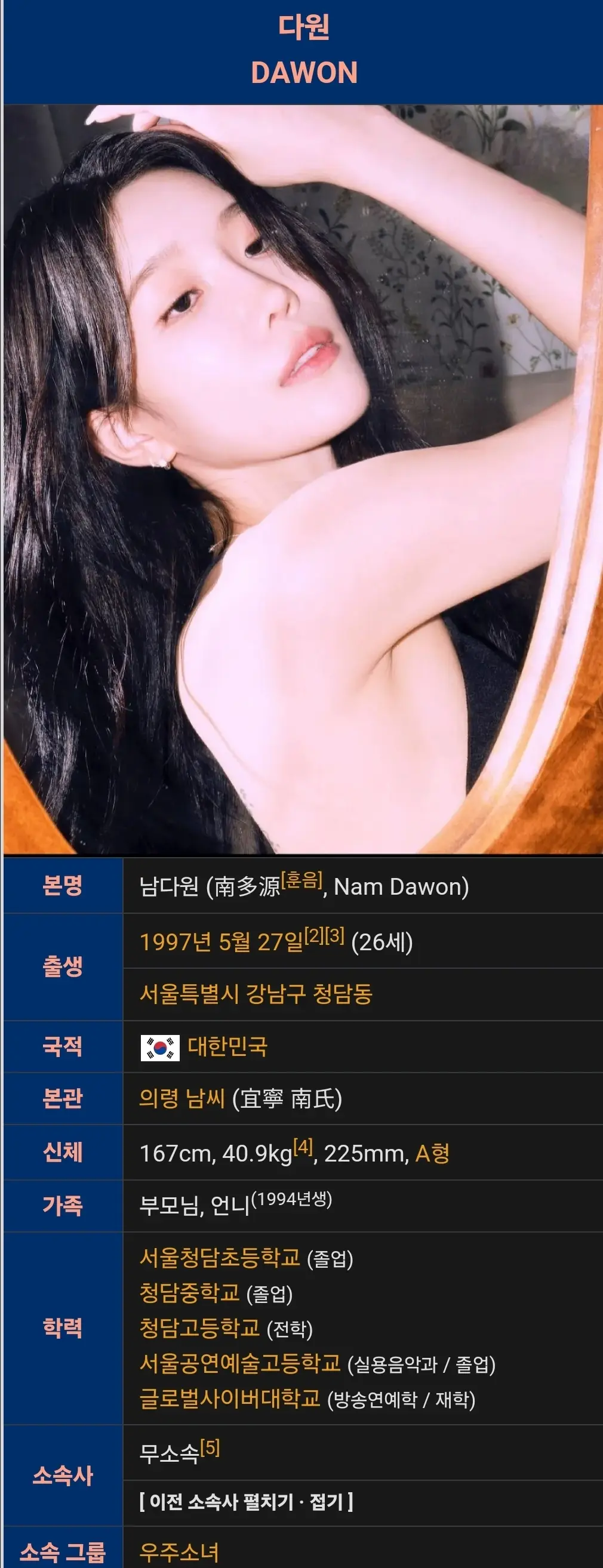 배꼽이 매력적인 걸그룹 멤버 | mbong.kr 엠봉