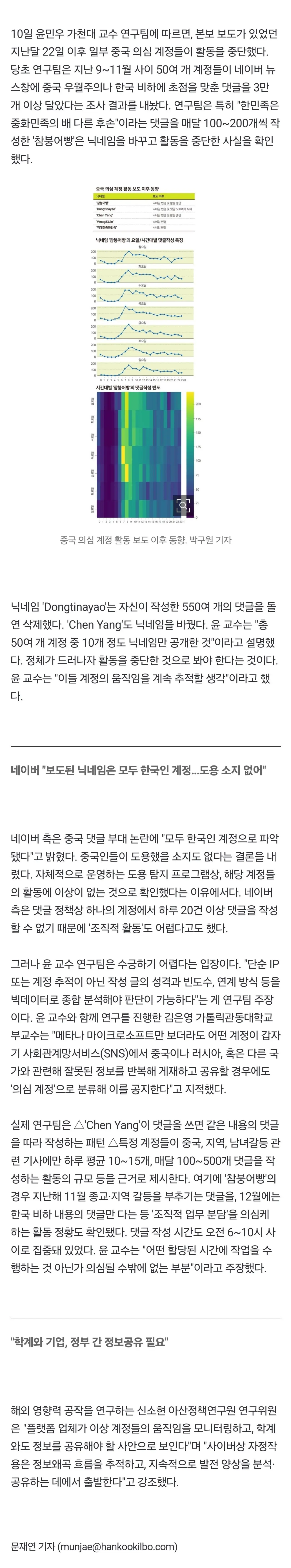 닉네임 바꾸고 글 삭제하는 중공댓글러들 | mbong.kr 엠봉