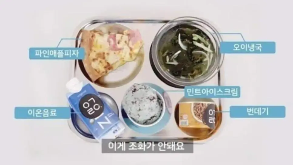 조화로운 급식 | mbong.kr 엠봉