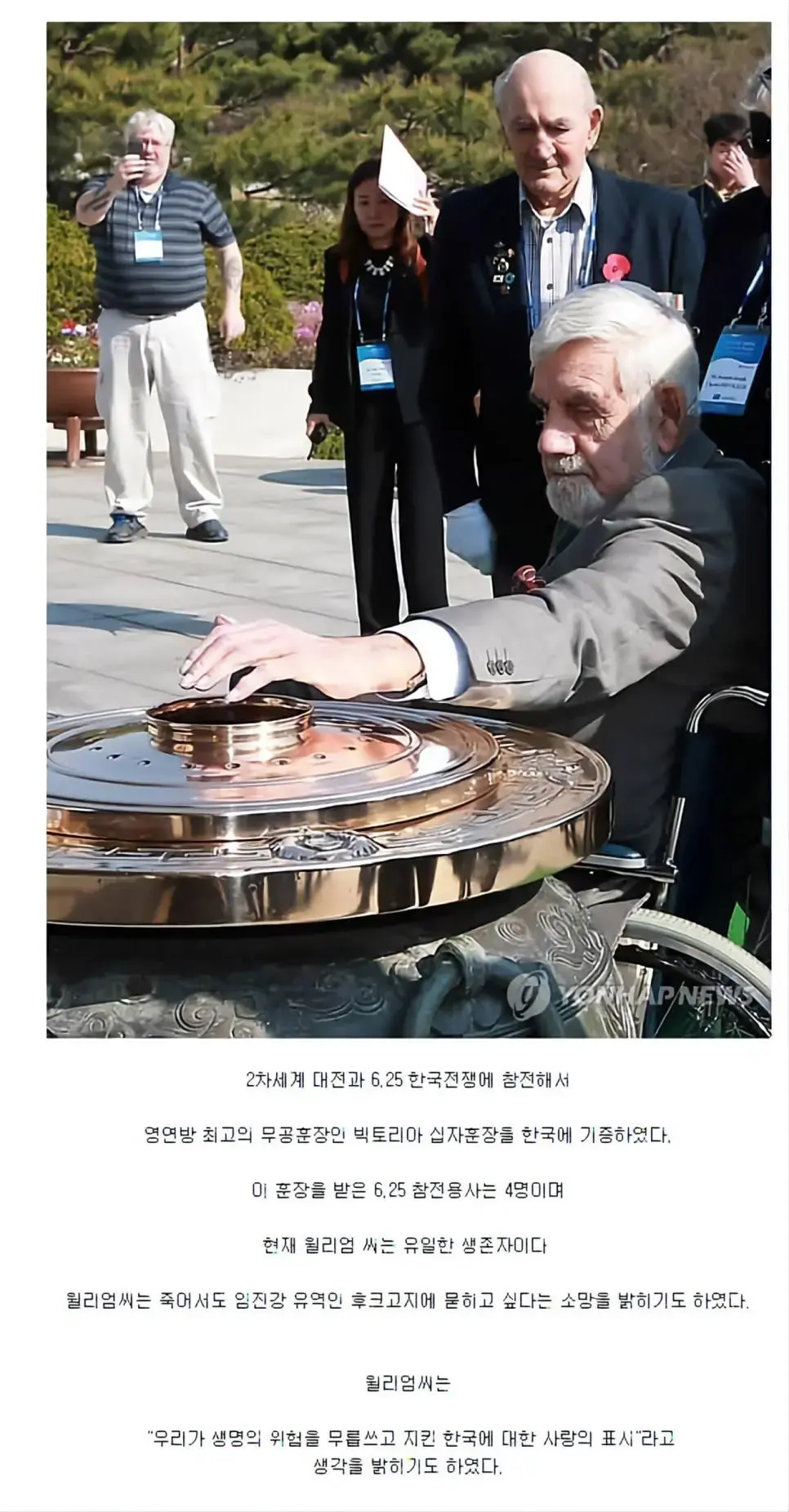 6.25 참전용사의 훈장 기증 | mbong.kr 엠봉