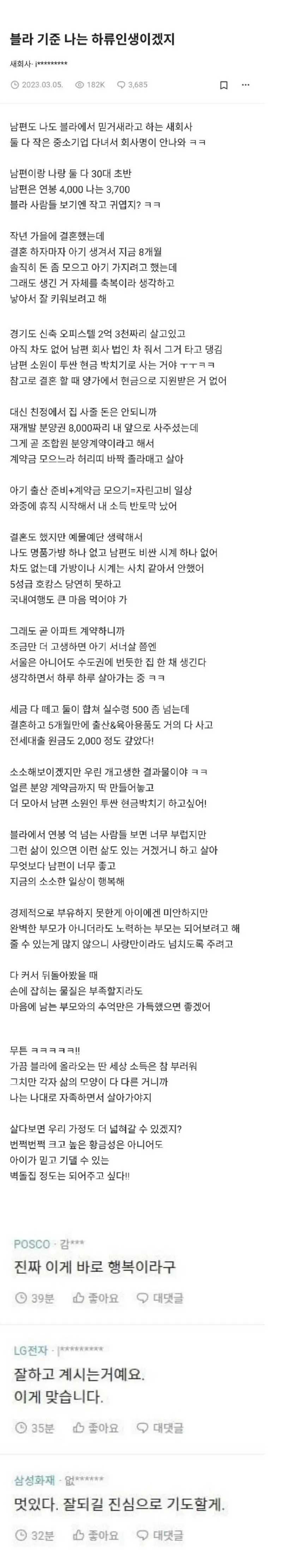 블라 기준 하류인생 | mbong.kr 엠봉