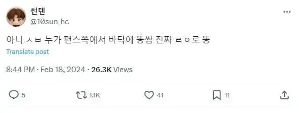 현재 아이돌 시상식 똥테러 사건 | mbong.kr 엠봉