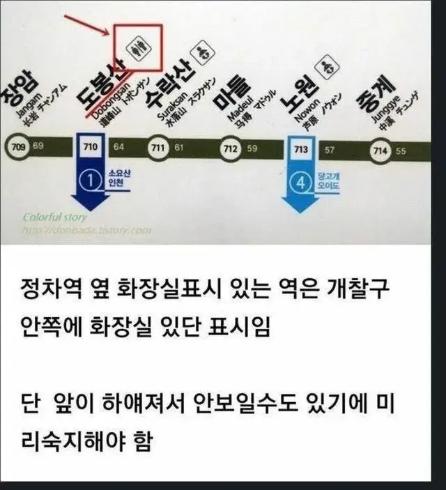 지하철 관련 소소한 꿀팁. | mbong.kr 엠봉