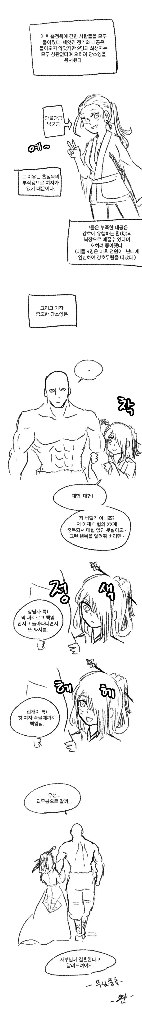 (19, 스압) 10게이 무협만화.manhwa | mbong.kr 엠봉