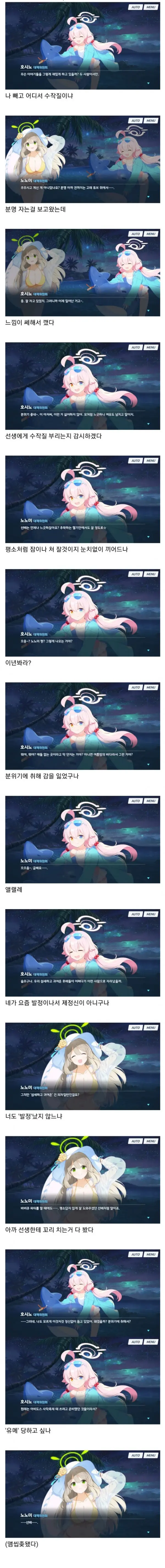 씹덕겜에서 나온 여자들 기싸움 번역 | mbong.kr 엠봉