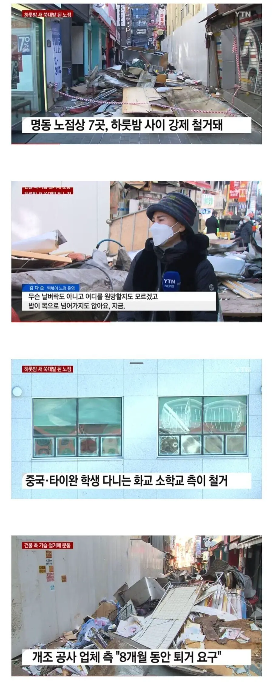 하루아침에 사라진 40년된 떡볶이 집 | mbong.kr 엠봉