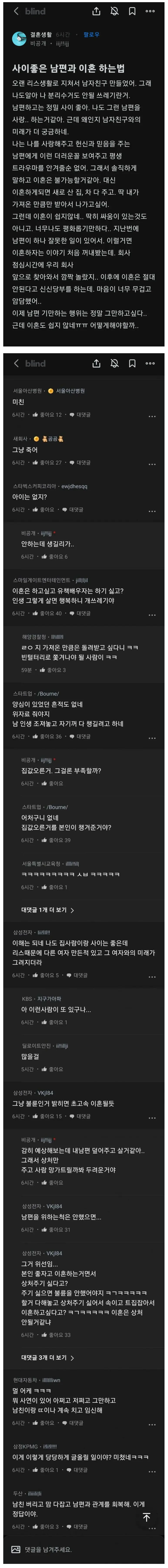 섹스리스에 지쳐서 섹파 만든 어느 유부녀의 고민. | mbong.kr 엠봉