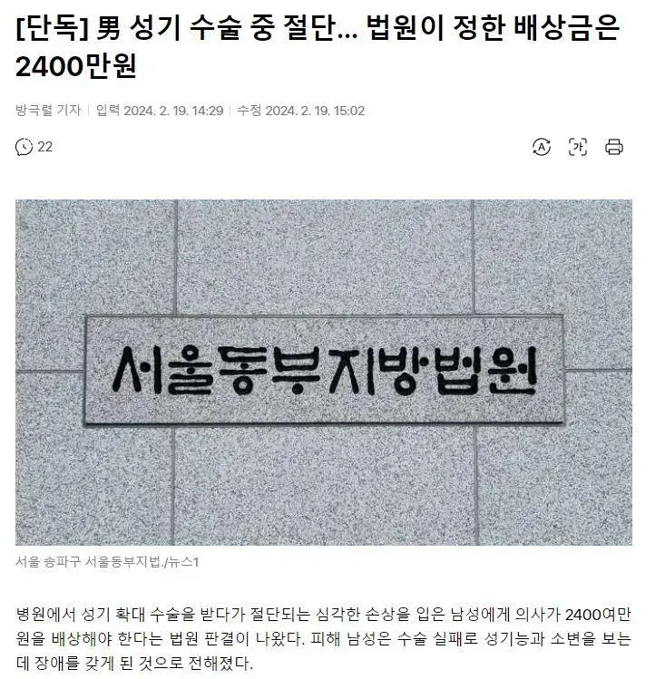 대한민국 남자 성기가격 2400만원.news | mbong.kr 엠봉