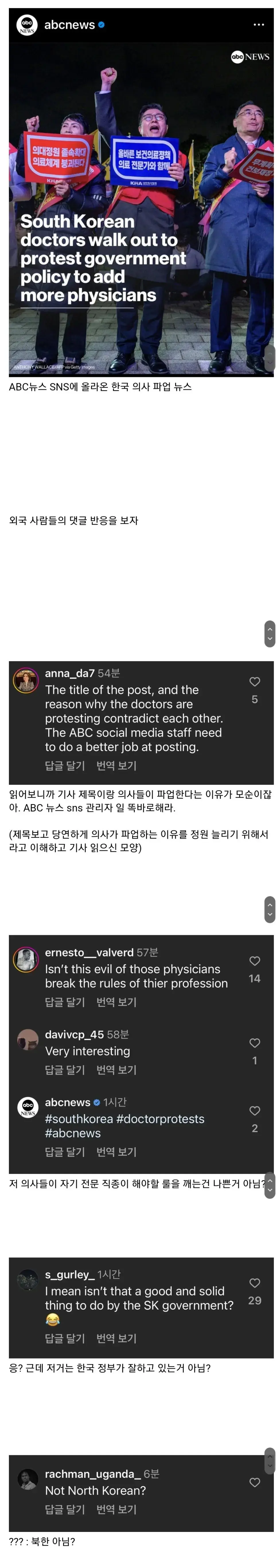 한국의사파업해외반응 | mbong.kr 엠봉