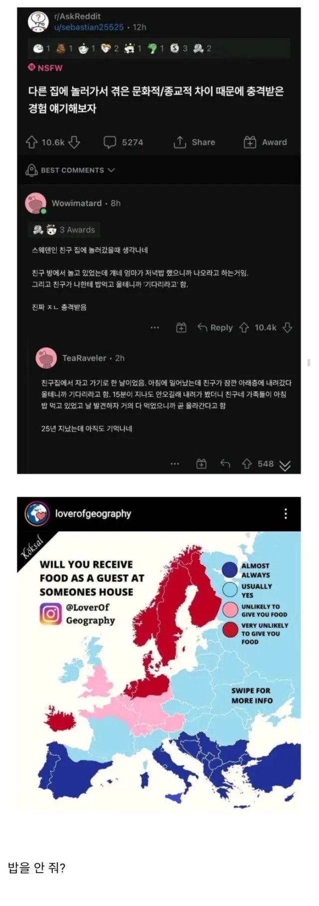 한국인은 절대 이해 못하는 북유럽 문화 | mbong.kr 엠봉