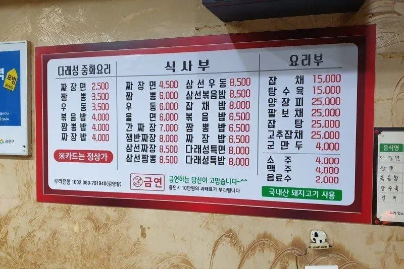 서울 어느 중국집 가격 수준 | mbong.kr 엠봉