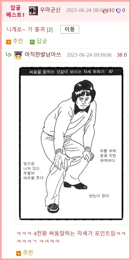 이세계 용사 좀비 바이러스 manhwa | mbong.kr 엠봉
