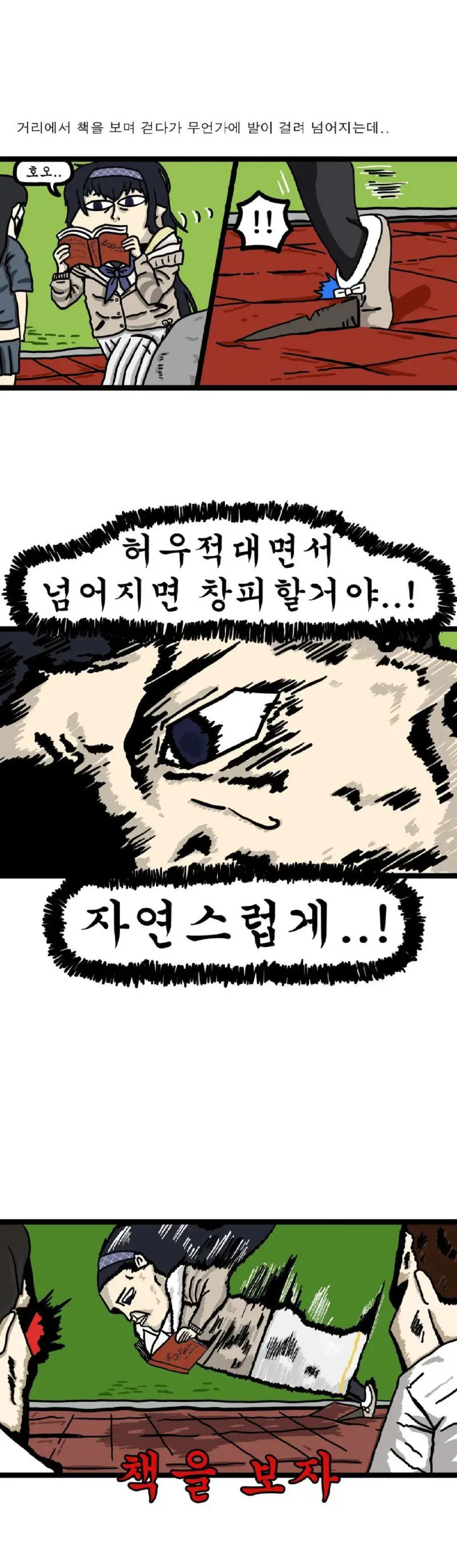 몰?루)블루아카이브 만화.manhwa | mbong.kr 엠봉