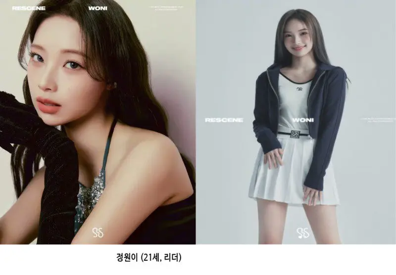 3월 데뮈 뮤즈엔터 소속 5인조 걸그룹 리센느 멤버 프로필 | mbong.kr 엠봉