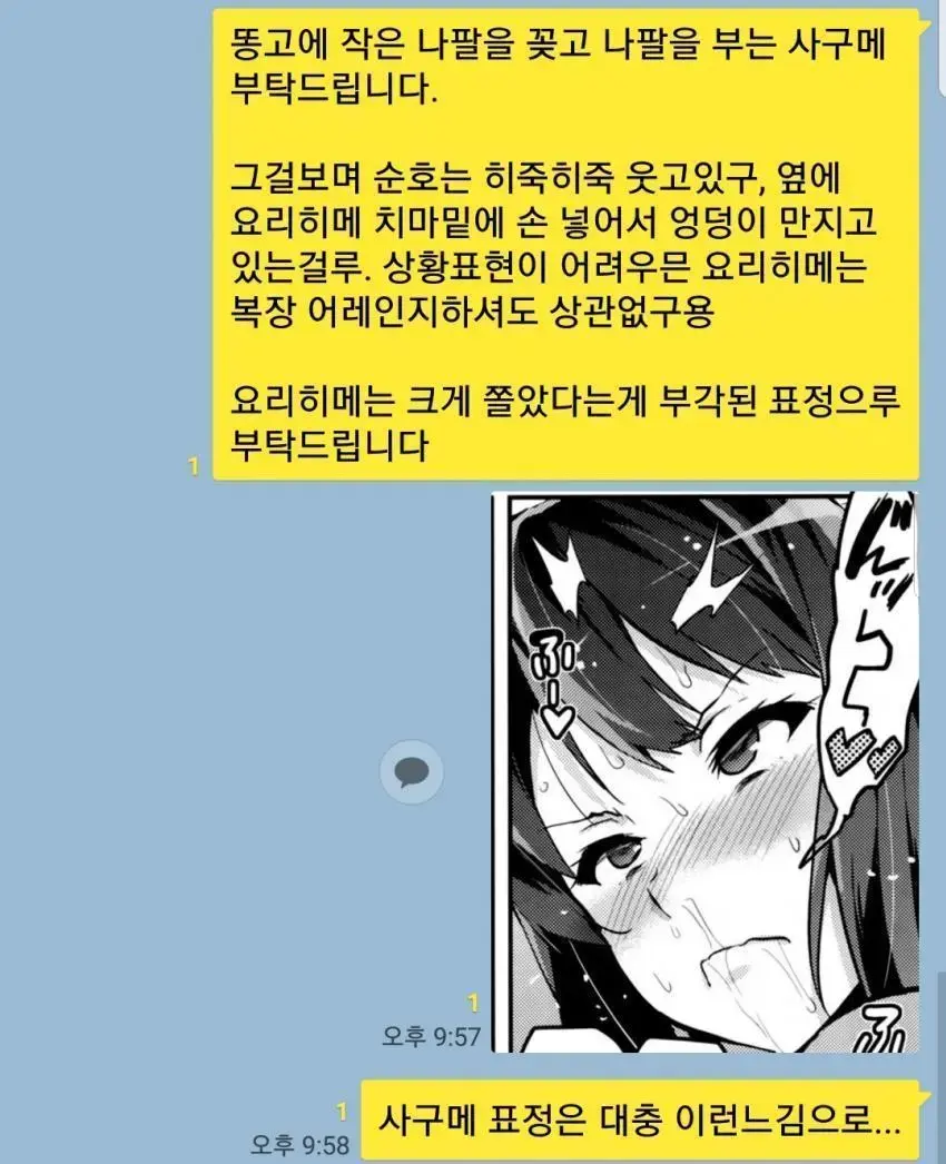 그림쟁이 극한의 커미션 레전드 .jpg | mbong.kr 엠봉
