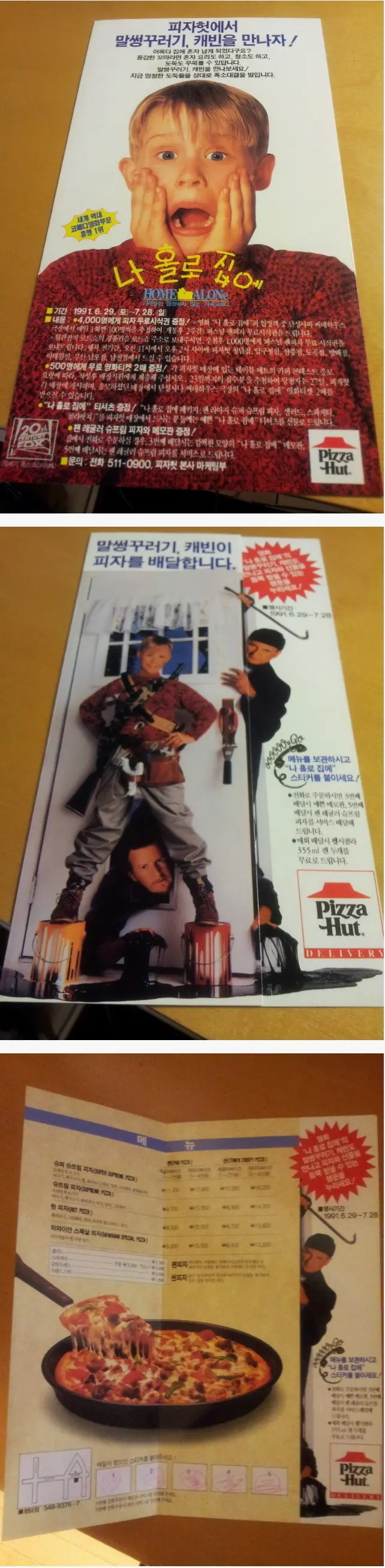 1991년 피자 가격 | mbong.kr 엠봉