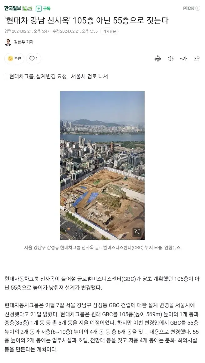 '현대차 강남 신사옥' 105층 아닌 55층으로 짓는다 | mbong.kr 엠봉