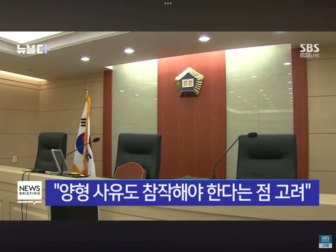 음주뺑소니사망사건 피해자에게 감형 양행 구한 판사 | mbong.kr 엠봉