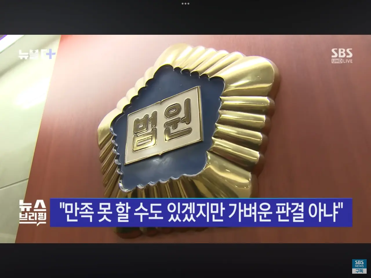음주뺑소니사망사건 피해자에게 감형 양행 구한 판사 | mbong.kr 엠봉