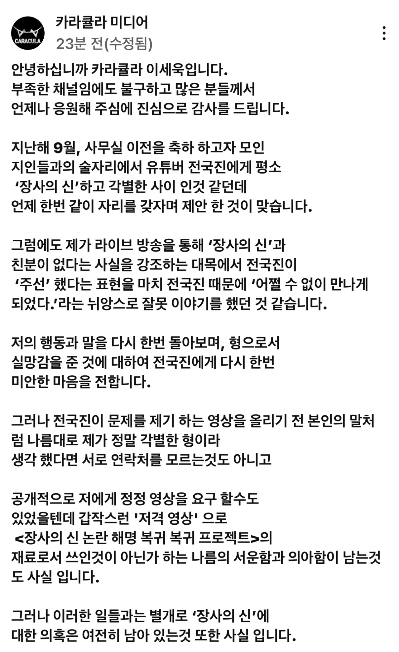 유튜버 카라큘라 '장사의신' 관련 커뮤니티 예전글 | mbong.kr 엠봉