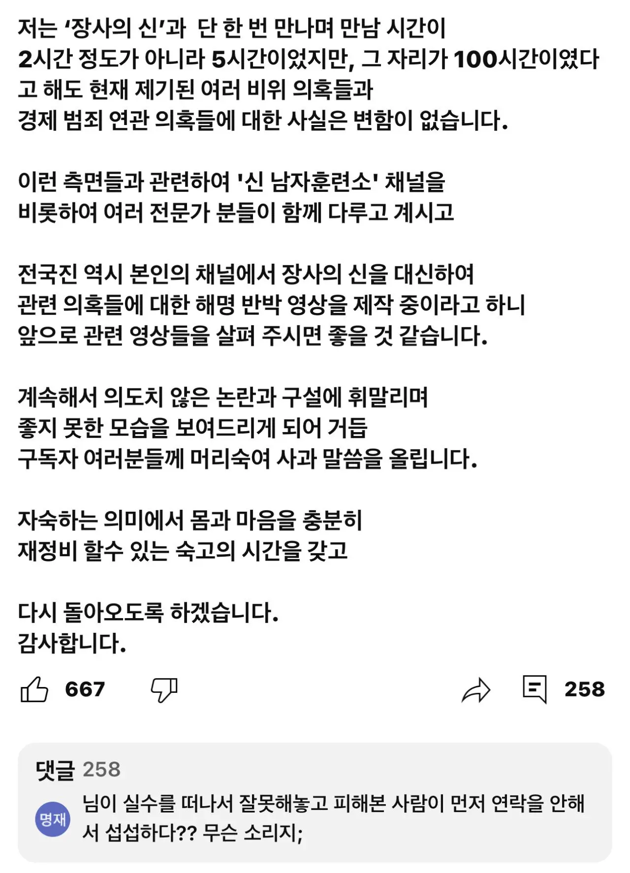 유튜버 카라큘라 '장사의신' 관련 커뮤니티 예전글 | mbong.kr 엠봉