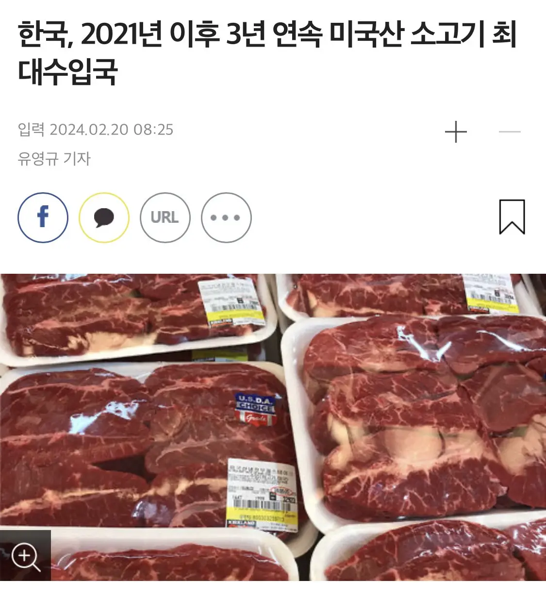 한국, 2021년 이후 3년 연속 미국산 소고기 최대수입국 | mbong.kr 엠봉