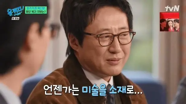 박신양 연기 복귀 본인 피셜 | mbong.kr 엠봉