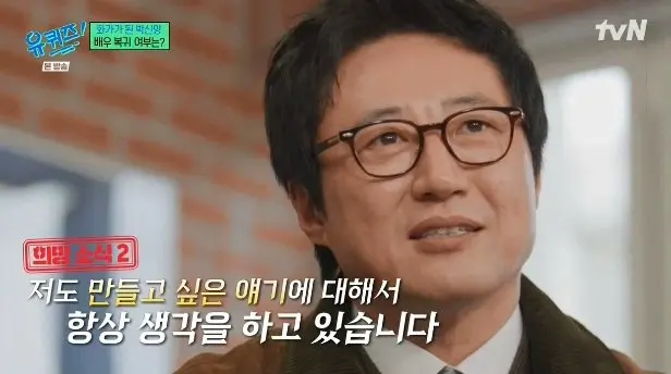 박신양 연기 복귀 본인 피셜 | mbong.kr 엠봉