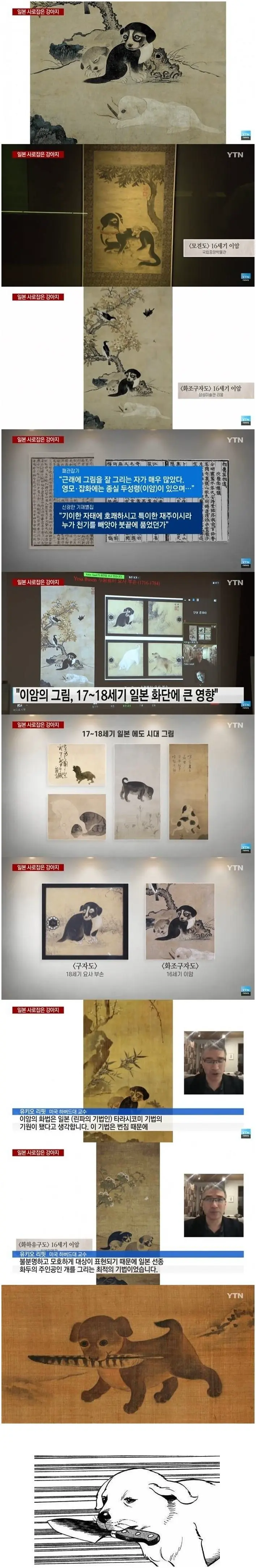 일본 미술에 큰 영향을 끼친 조선 화가. | mbong.kr 엠봉