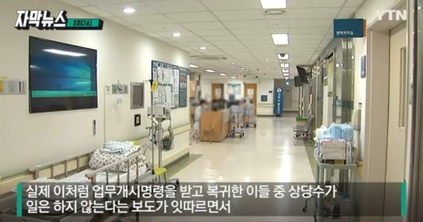 복귀한 의사들 근황 | mbong.kr 엠봉