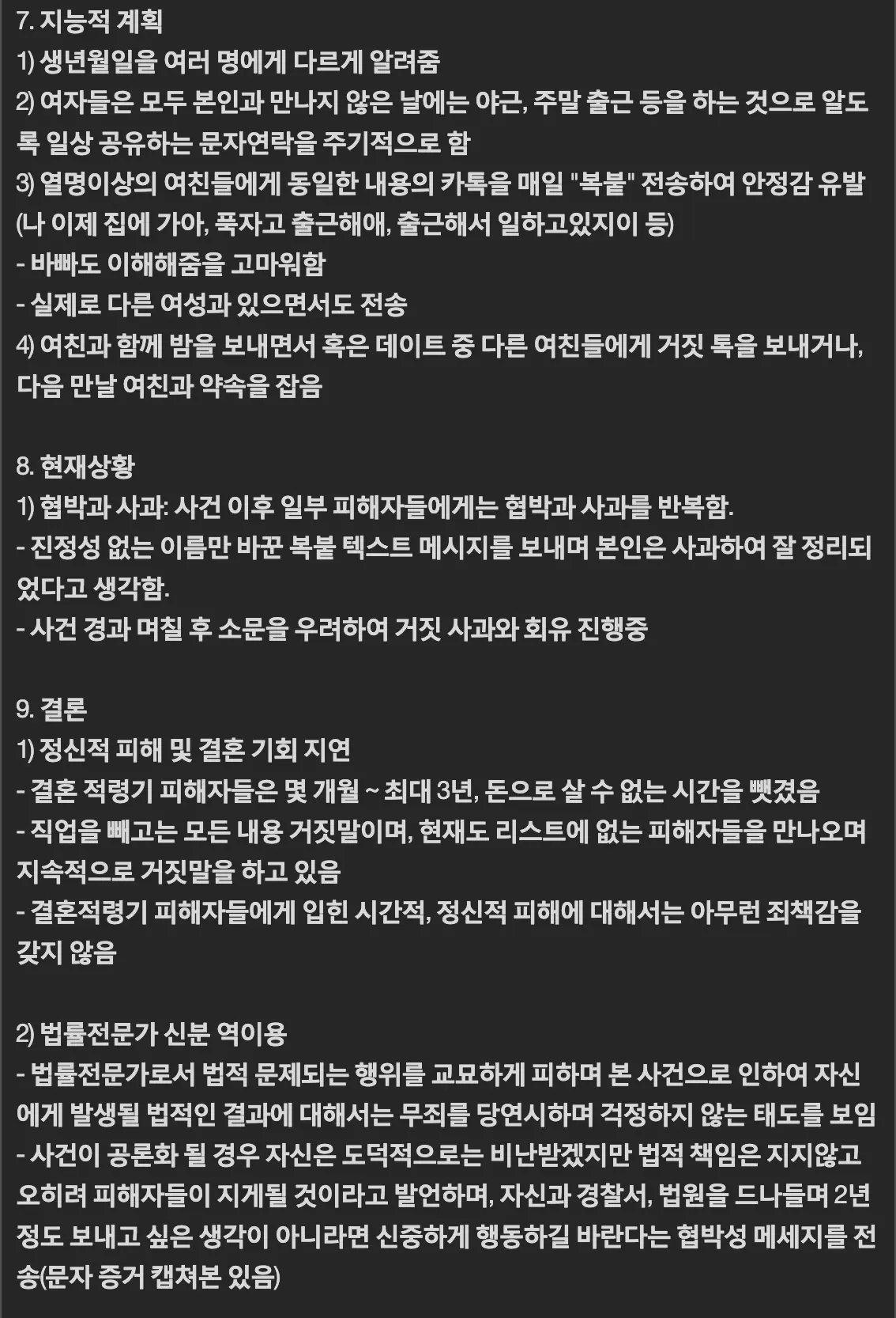 35명과 바람 피운 알파메일 변호사 ㄷㄷ | mbong.kr 엠봉