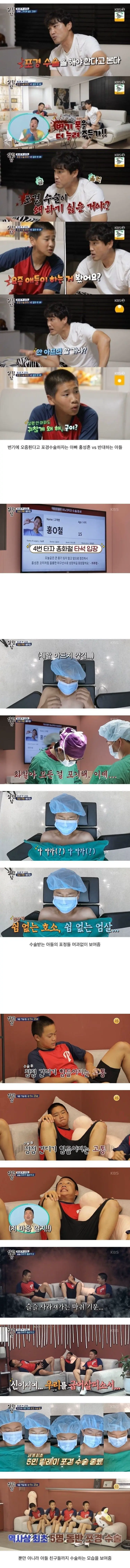 공개처형 포경수술.jpg | mbong.kr 엠봉
