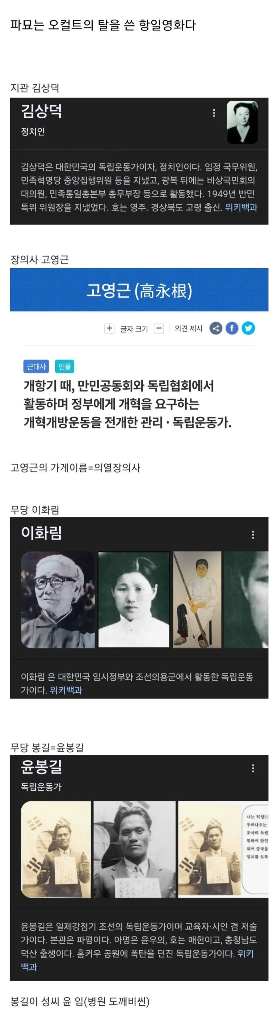 파묘에 숨겨진 이스터에그 (스포주의) | mbong.kr 엠봉