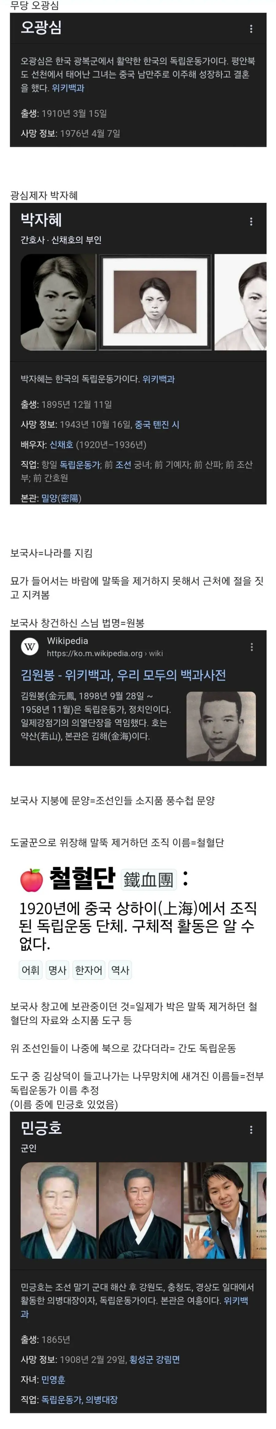 파묘에 숨겨진 이스터에그 (스포주의) | mbong.kr 엠봉